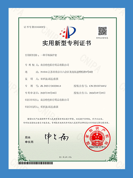专利证书