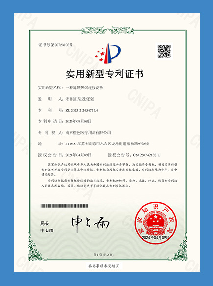 专利证书